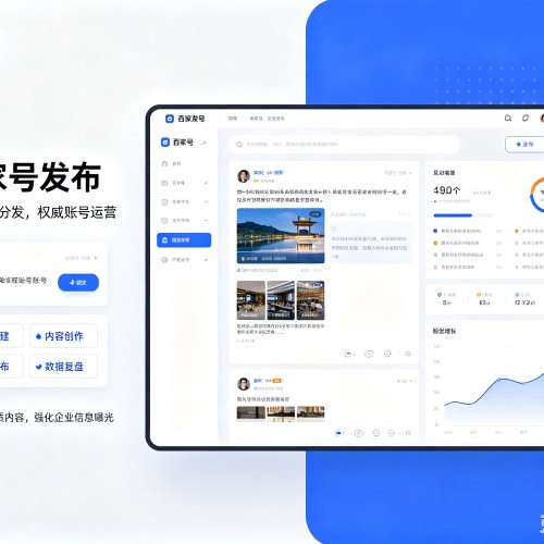 滴道百家号信息发布代运营
